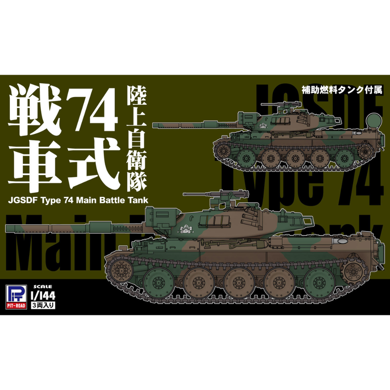 Military Scale Model Kit Collection - Kawasaki City Store