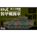 Military Scale Model Kit Collection - Kawasaki City Store