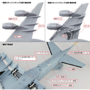 JMSDF P-1 Maritime Patrol Aircraft 1/144 Scale Model Kit - Kawasaki City Store
