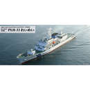 Japan Coast Guard PLH-33 Reimei 1/700 Scale Model Kit - Kawasaki City Store