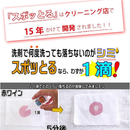 Japanese Quality Stain Remover “SPO-Tru” Portable Type 10ml – Enzyme Power for Clothes Made in JAPAN - Tokyo Sakura Mall