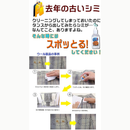 Japanese Quality Stain Remover “SPO-Tru” Portable Type 10ml – Enzyme Power for Clothes Made in JAPAN - Tokyo Sakura Mall