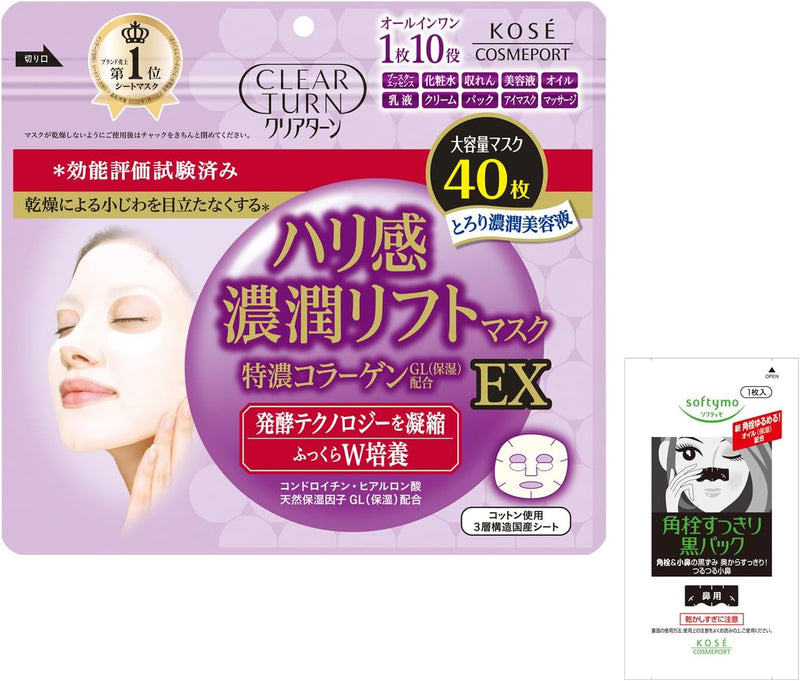 KOSE Clear Turn Face Mask (40-50 sheets) Made in Japan Select Your Pre