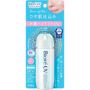 Kao Biore UV Aqua Rich Highlight Lotion 70ml – Made in JAPAN - Tokyo Sakura Mall