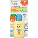 Kao Biore UV Kids Pure Milk SPF50+ 70ml – Made in JAPAN - Tokyo Sakura Mall