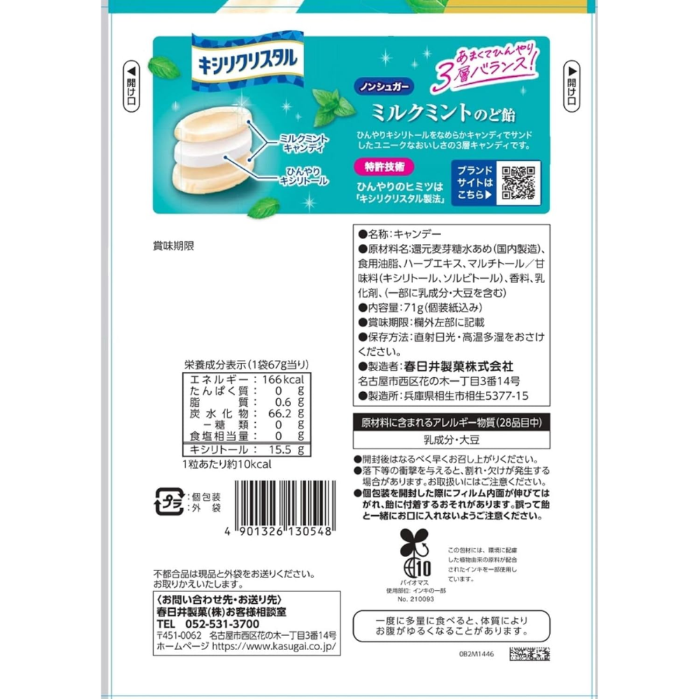 Kasugai Xylitol Crystal Milk Mint Throat Candy 71g – Made in JAPAN - T
