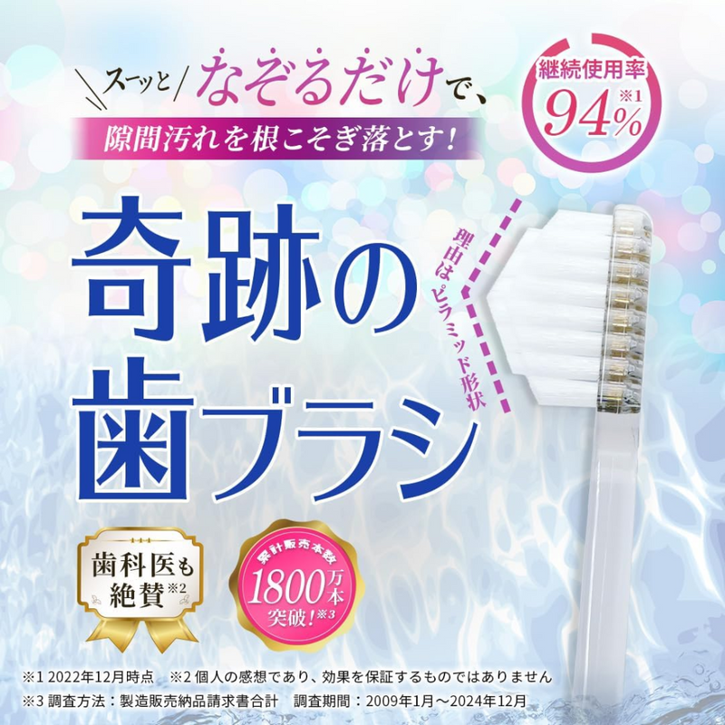 Kiseki no Haburashi Miracle Toothbrush Clear Black 3pcs Set – Made in