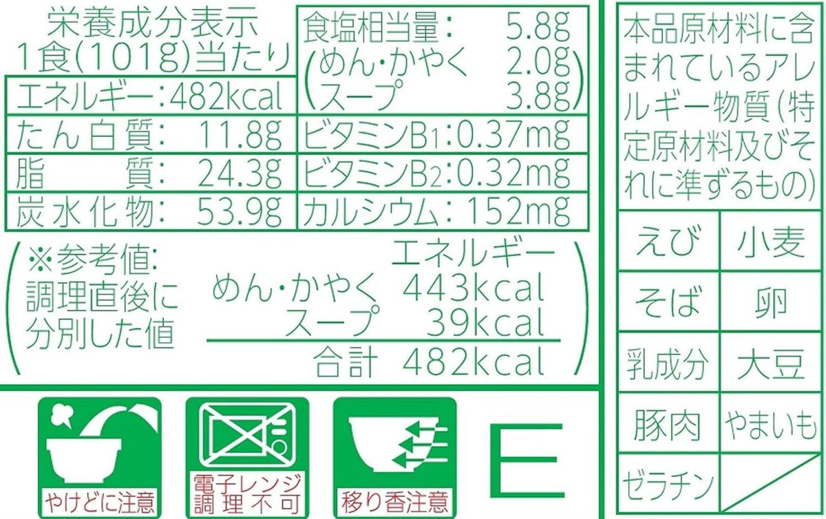 Maruchan Green Tanuki Tempura Soba 101g x 12Packs Japan - Tokyo Sakura