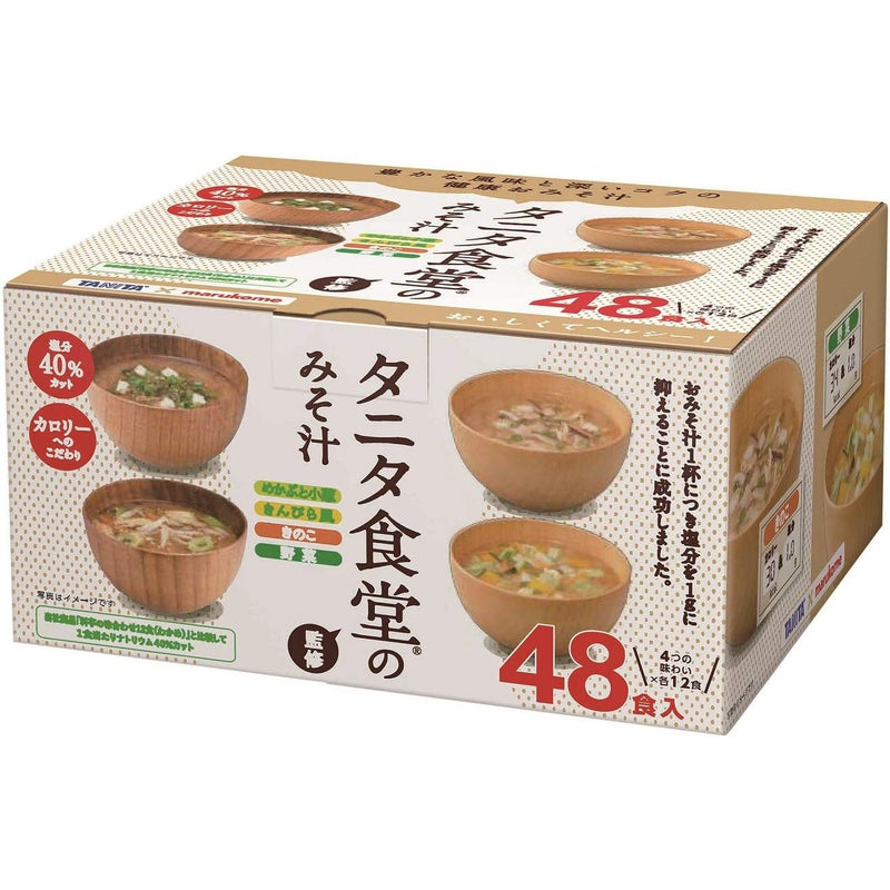 Marukome Tanita Shokudo Reduced-Sodium Instant Miso Soup (40% Less Sal