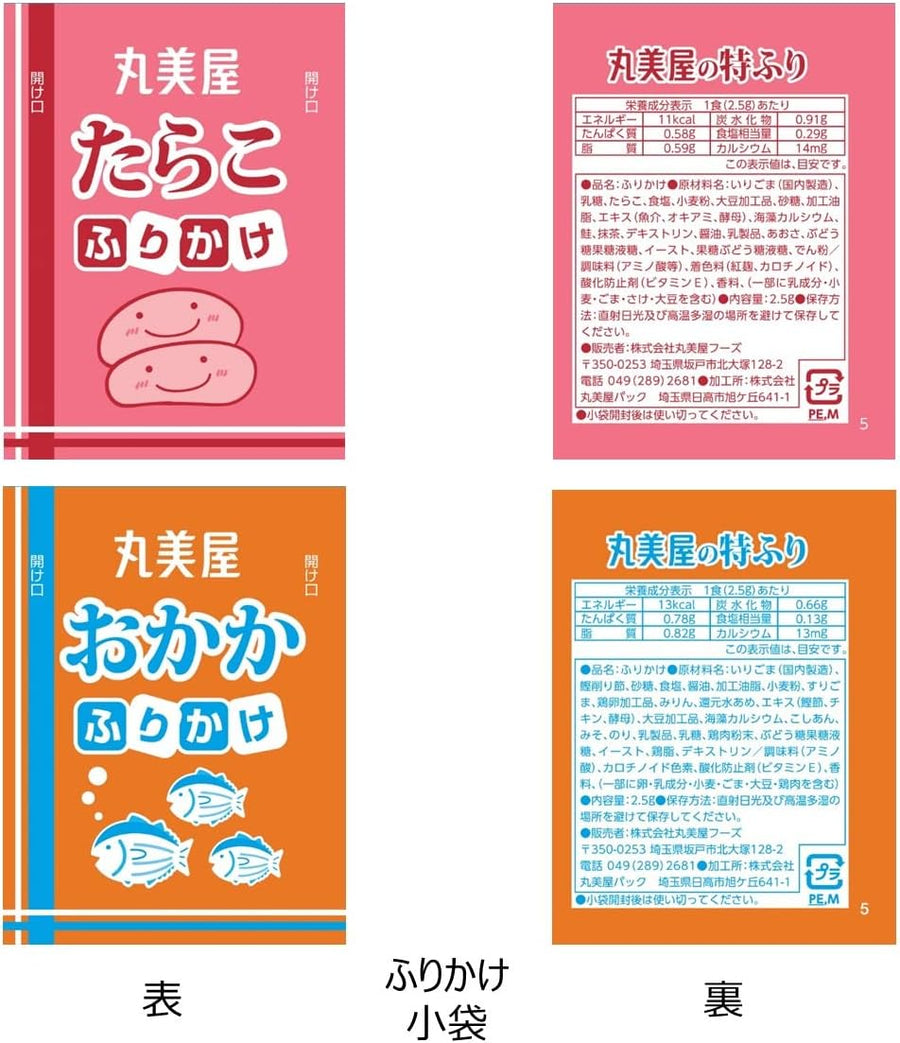 Marumiya Shokuhin Foods Furikake Assortment 2.5g × 40 Pac Made in JAPA