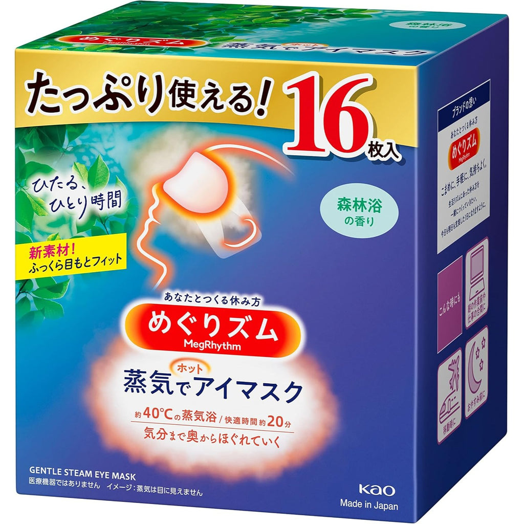MegRhythm_Steam_Warm_Eye_Mask_