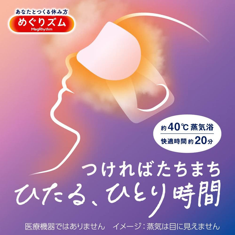 MegRhythm Steam Warm Eye Mask Yuzu Scent 16 Sheets Soothing Relaxation