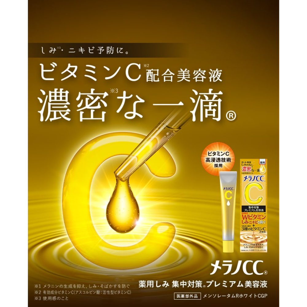 Melano CC Medicated Intensive Spot Whitening Premium Serum 20ml x 2 Pa