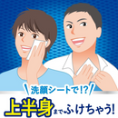 Men’s Biore Facial Wipes Tough-Tech 38 Sheets – Made in JAPAN - Tokyo Sakura Mall