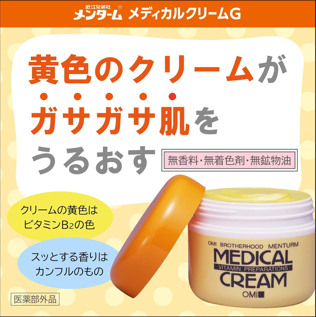 Menturm Medical Cream G 145g - Medicated Skincare Cream for Dry and Ro