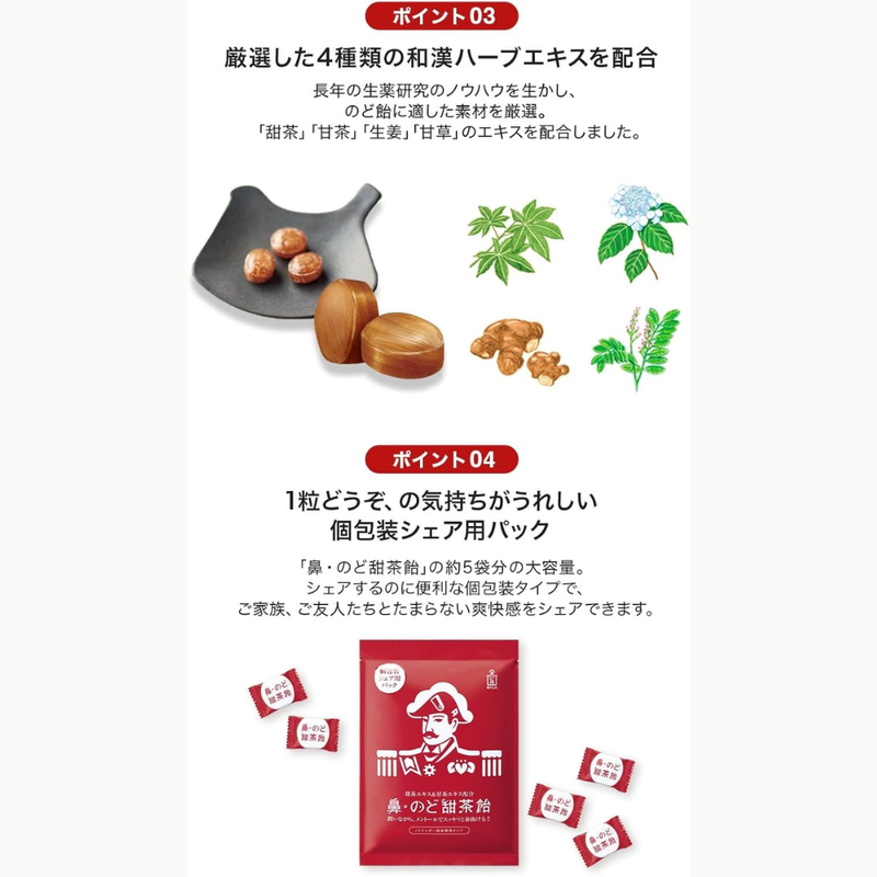Morishita Jintan Sweet Tea Throat & Nose Candy 217g – Individually Wra