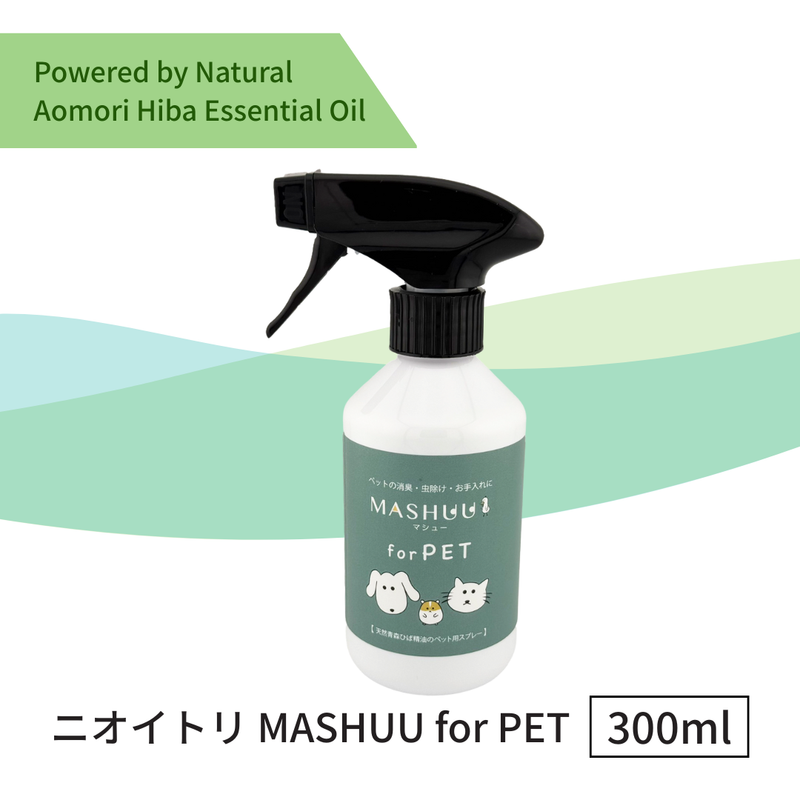MASHUU Natural Hiba Pet Deodorizing Spray - Kawasaki City Store
