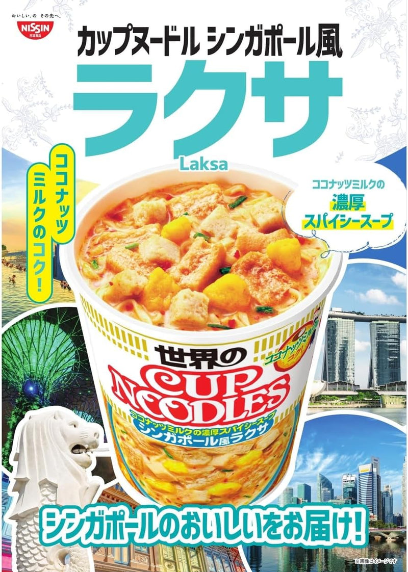NISSIN Cup Noodle Laksa x Singapore Taste 80g x 12packs Made in JAPAN