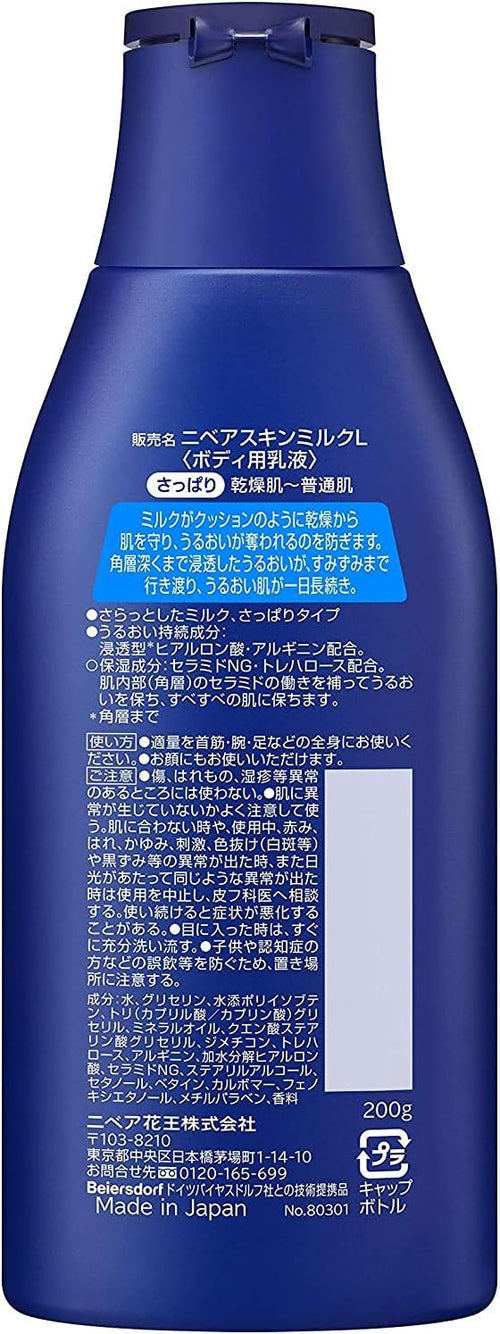 NIVEA Skin Milk Light and Refreshing 200g x 2 Bottles Made in Japan -