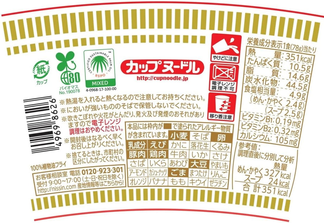 Nissin Cup Noodle Instant Ramen Original 77g x 20 Packs Made in JAPAN
