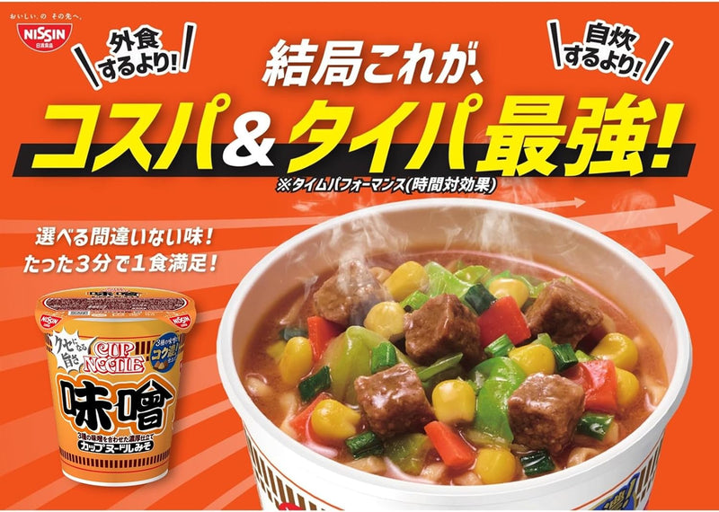 Nissin Cup Noodle Seafood Instant Ramen 20 Packs Sakura Japan