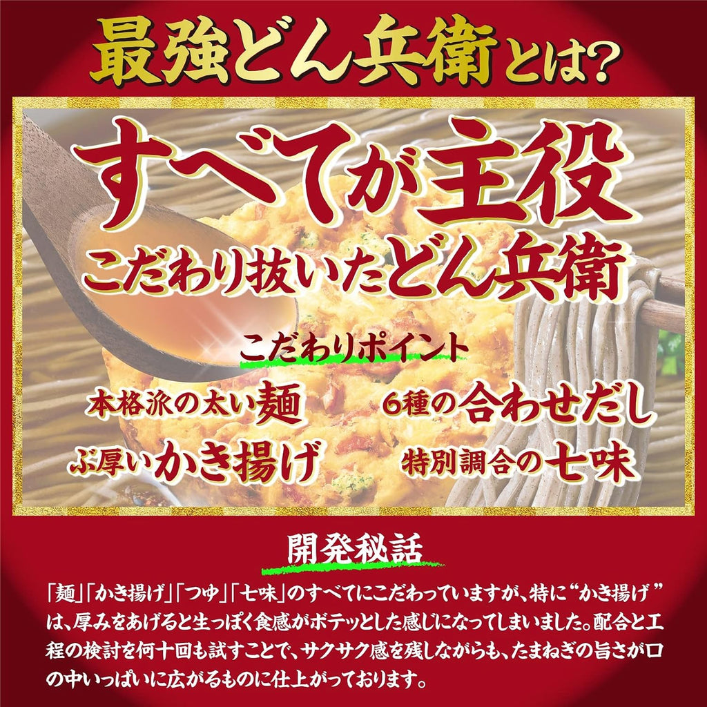 Nissin Foods Strongest Donbei Kakiage Tempura Soba 101g x 6 Packs Japa