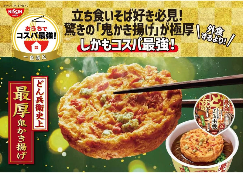 Nissin Foods Strongest Donbei Kakiage Tempura Soba 101g x 12Packs Japa