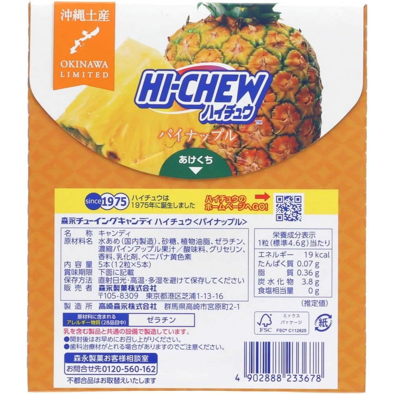 Okinawa Limited Hi-Chew Pineapple Flavor 5-Pack 350g – Made in JAPAN -