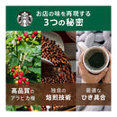Starbucks Origami House Blend Drip Coffee - Limited Edition in Japan (4 sheet) - Tokyo Sakura Mall