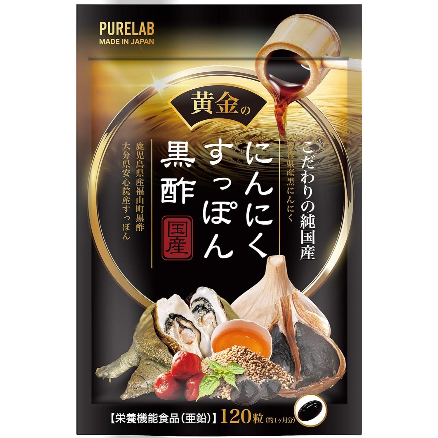 Soft Shell Supplement PURELAB Golden Garlic Supplement with Soft Shell Turtle Black Vinegar