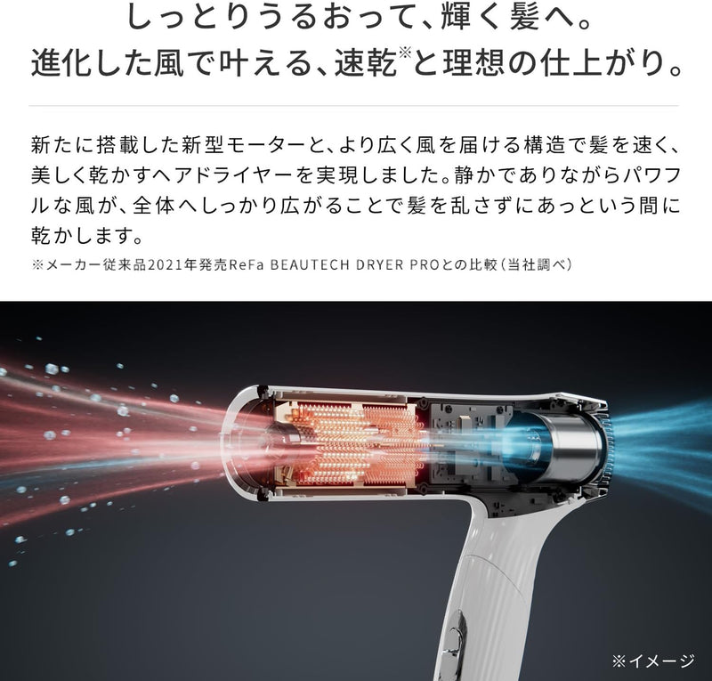 【新品】✨本日到着✨ReFa BEAUTECH DRYER SMART ReFa BEAUTECH DRYER SMART – FEMASTIC