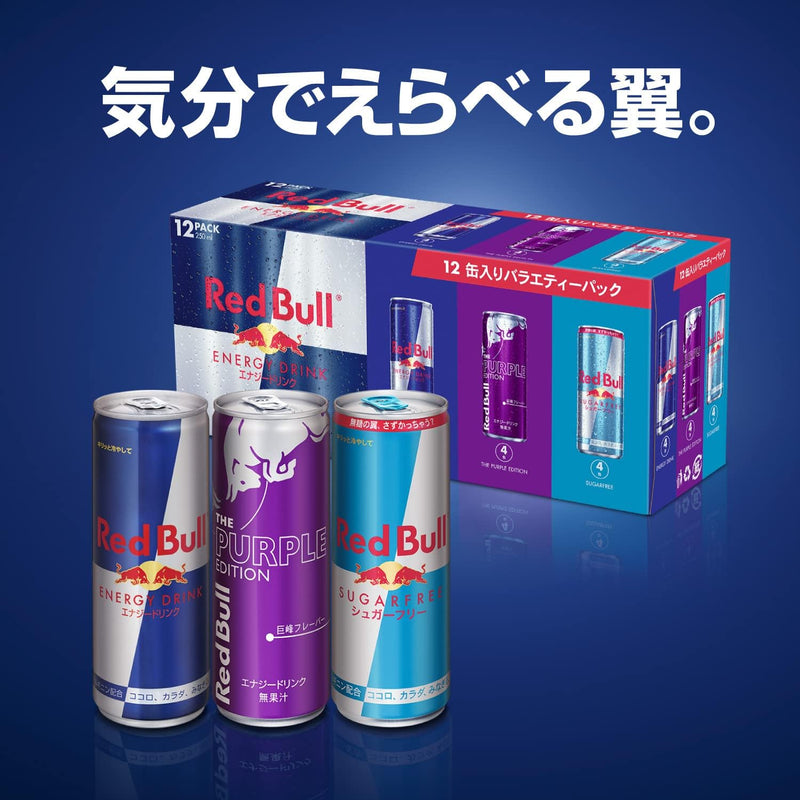 Red Bull Energy Drink Purple Japan Limited Edition Variety Pack 250ml