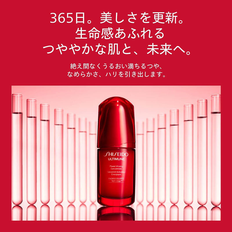 SHISEIDO Ultimune Power Infusing Concentrate III n 30mL Made in JAPAN
