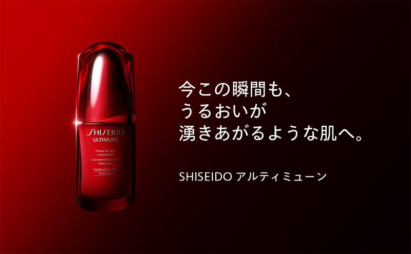 SHISEIDO Ultimune Power Infusing Concentrate III n 30mL Made in JAPAN