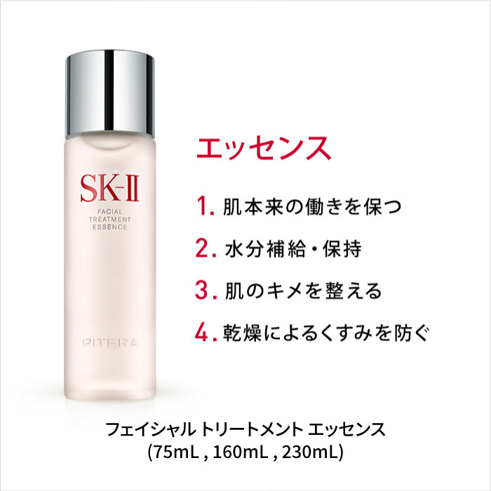 SK-II Authentic Facial Treatment Essence 160ml (P&G Official JAPAN Sho