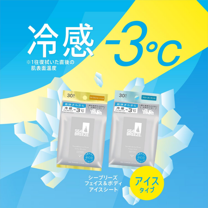 制汗・デオドラント SEA BREEZE Face & Body Ice Sheet 制汗・デオドラント SEA BREEZE Face & Body Ice Sheet Seabreeze Face