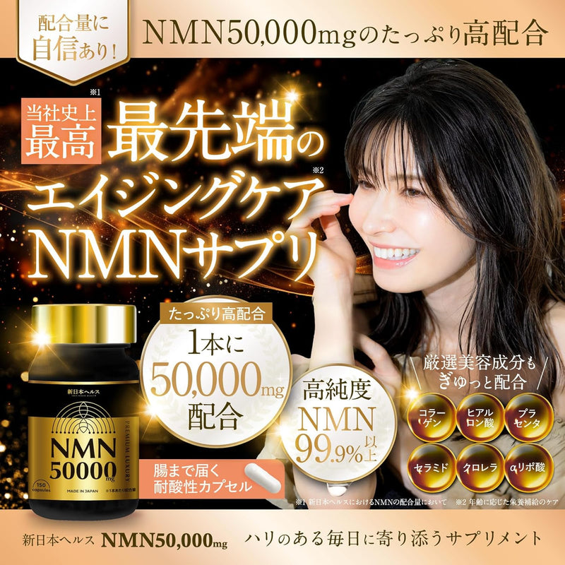Shin Nihon Health – NMN Supplement 50,000mg Premium Japanese Supplemen
