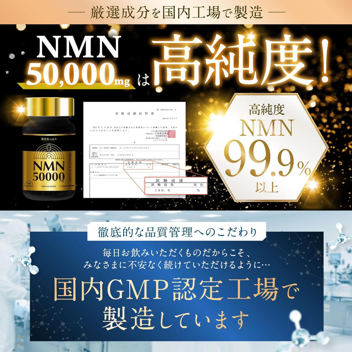 Shin Nihon Health – NMN Supplement 50,000mg Premium Japanese Supplemen