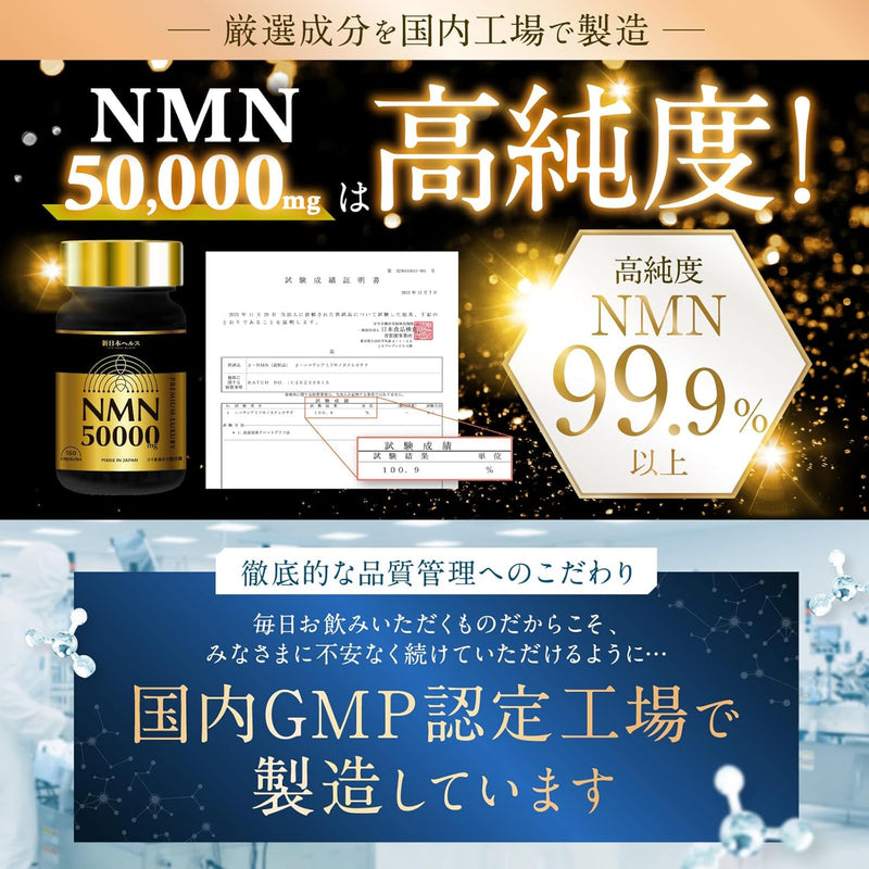 Shin Nihon Health – NMN Supplement 50,000mg Premium Japanese Supplemen
