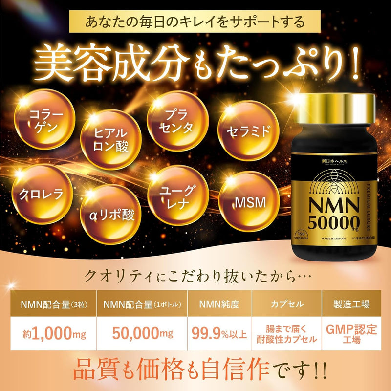 Shin Nihon Health – NMN Supplement 50,000mg Premium Japanese Supplemen