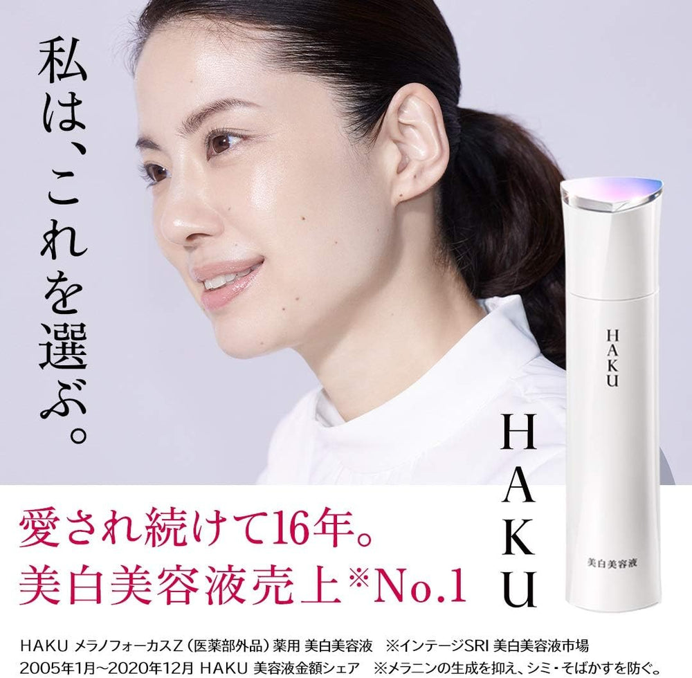 Shiseido HAKU Melano Focus Z Serum 45g Made in JAPAN - Tokyo Sakura Ma