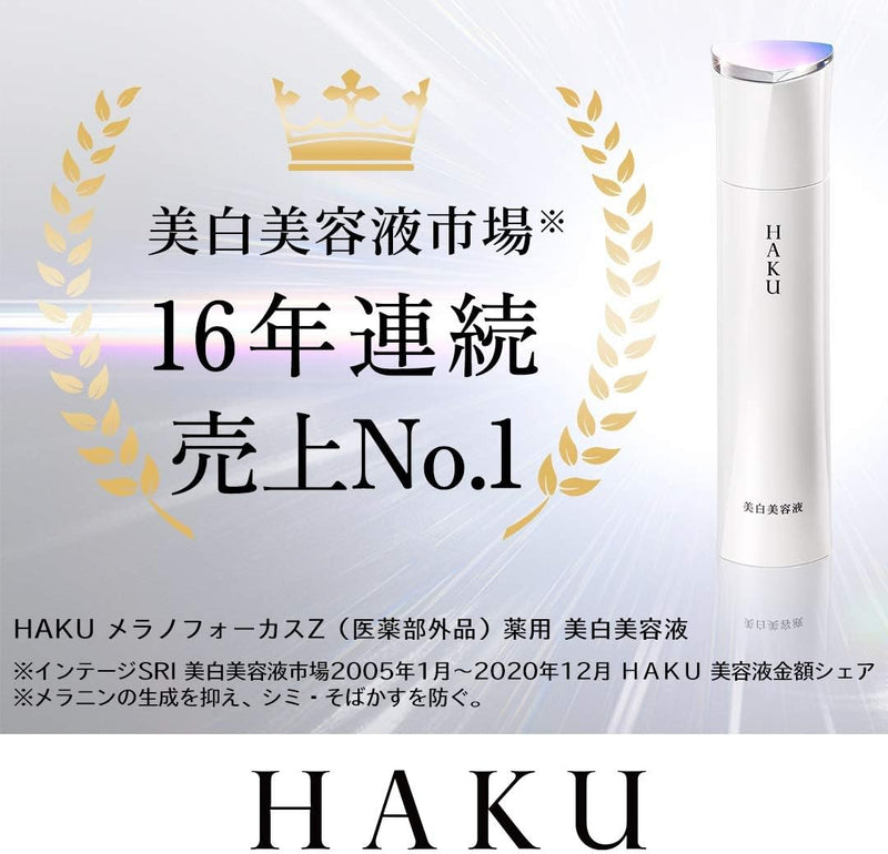 Shiseido HAKU Melano Focus Z Serum 45g Made in JAPAN - Tokyo Sakura Ma