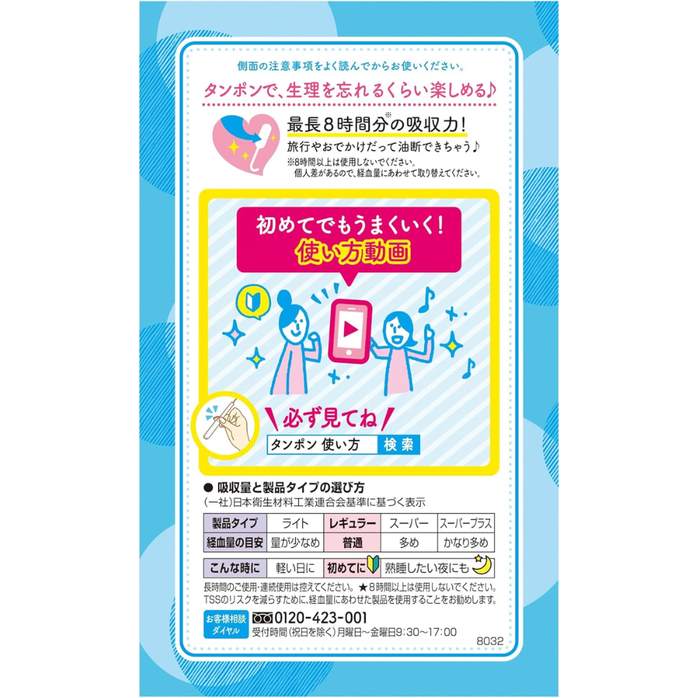 Sofy Soft Tampon Regular – Normal Flow 10 Count – Made in JAPAN - Toky