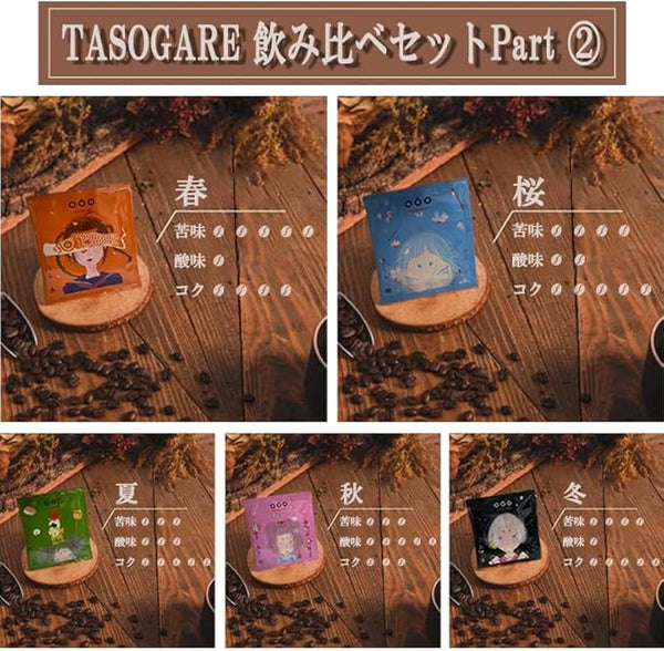 TASOGARE Drip Coffee Variety Assortment Luxurious Coffee JAPAN 100 Pac