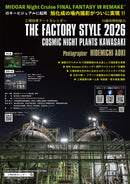 THE FACTORY STYLE - Kawasaki City Store