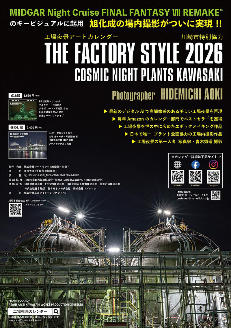 j.factoryページ THE FACTORY STYLE - Kawasaki City Store