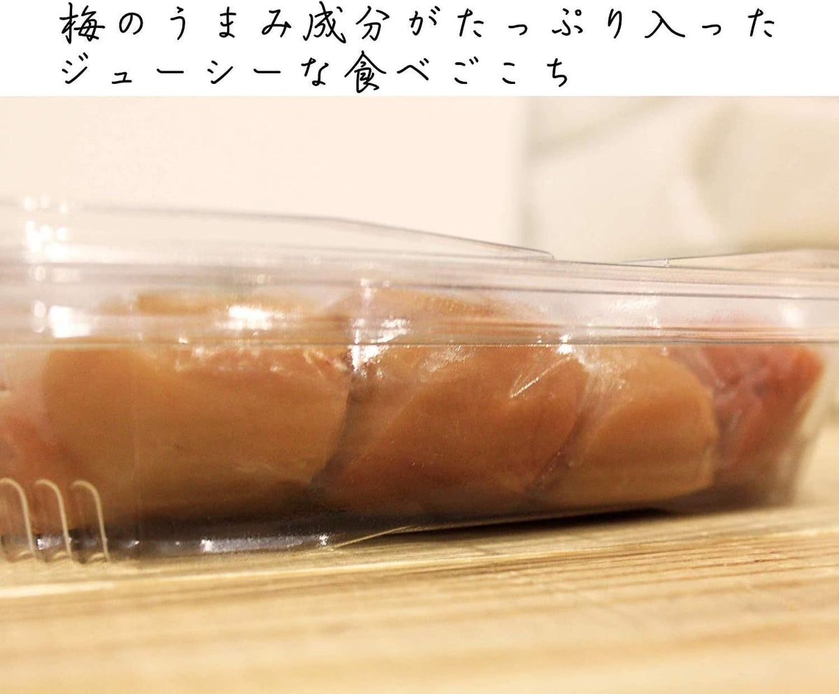 Umeboshi Kishu Ripe Nanko (Pickled Plums) - Large Size Refined Sweetne