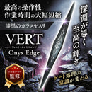 VERT Onyx Edge Glass File – Precision Tool for Model Kits - sachi-plamo