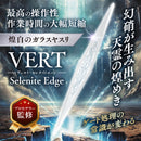 VERT Selenite Edge Glass File for Model Crafting - sachi-plamo