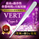 VERT File Type-S – Precision Glass File for Plastic Models - sachi-plamo